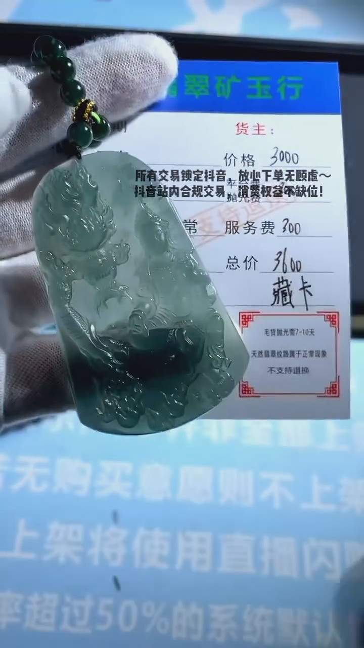 未镶嵌定制翡翠佳****i-毛货-不退不换-