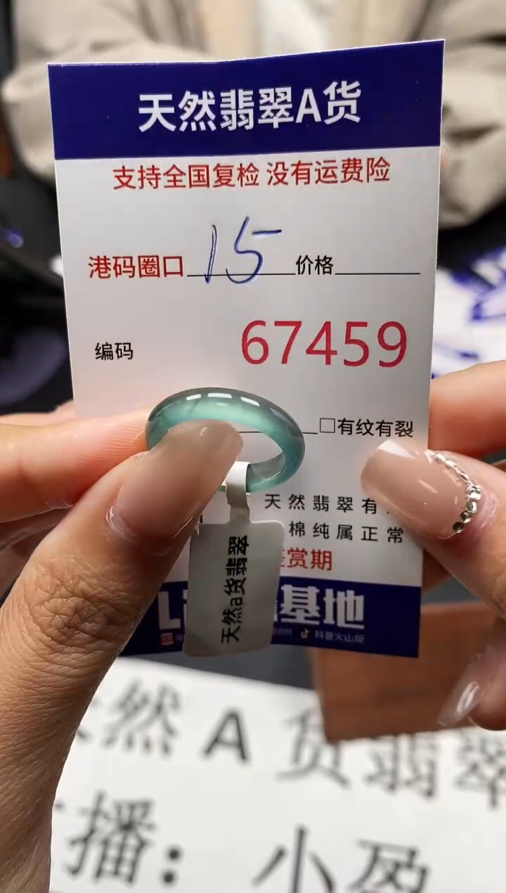 未镶嵌戒指翡翠天然A货翡翠7459
