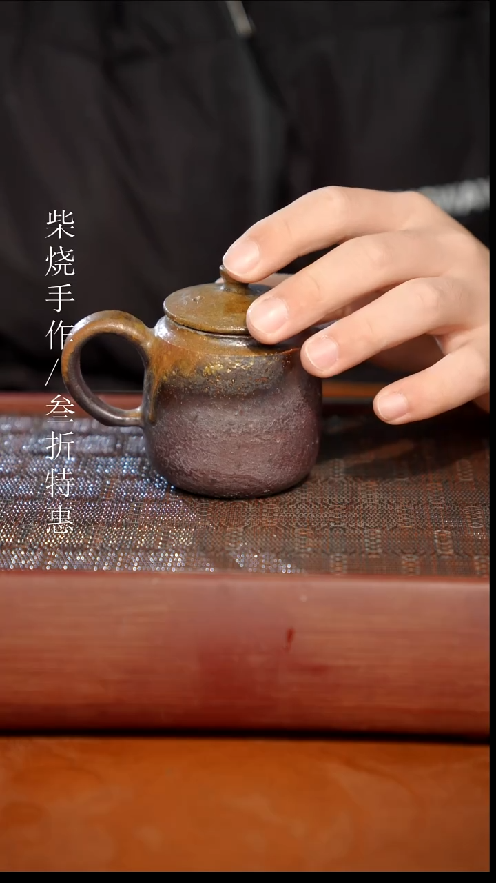 陶瓷奢瓷/瑞寅柴烧茶器（壶）213微瑕