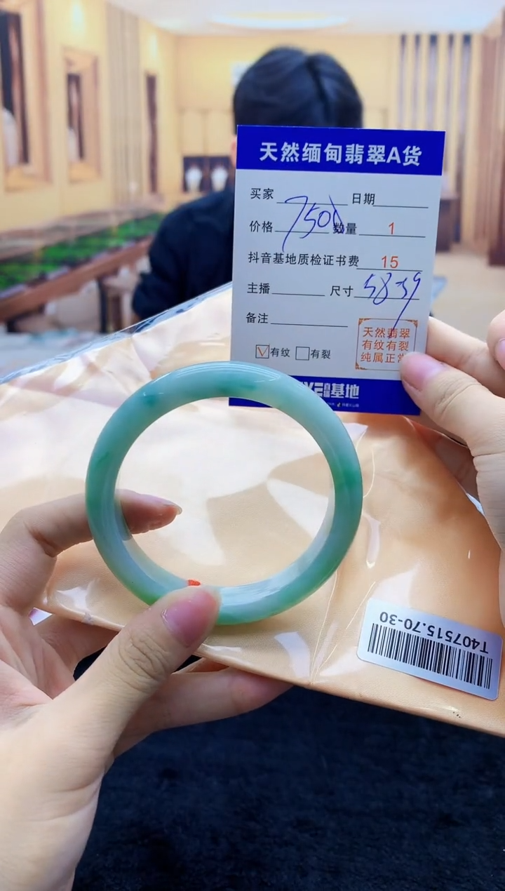 【闪购商品】翡翠手镯未镶嵌   T407515.70-30