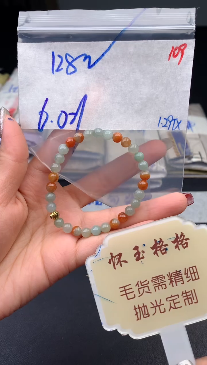 【闪购商品】定制翡翠未镶嵌毛货需精细抛光+109手镯1件+128元