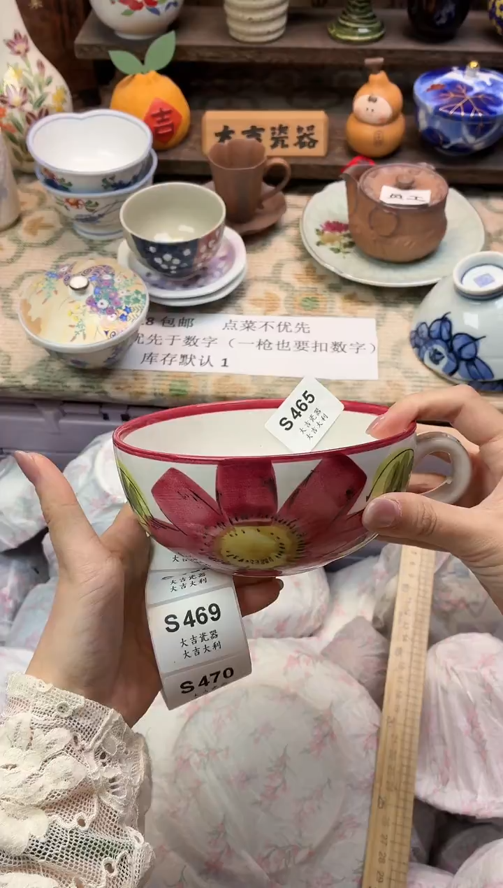 瓷器?*B   S465 