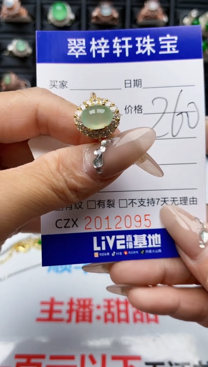 【闪购商品】翡翠戒指银S925镶嵌2095