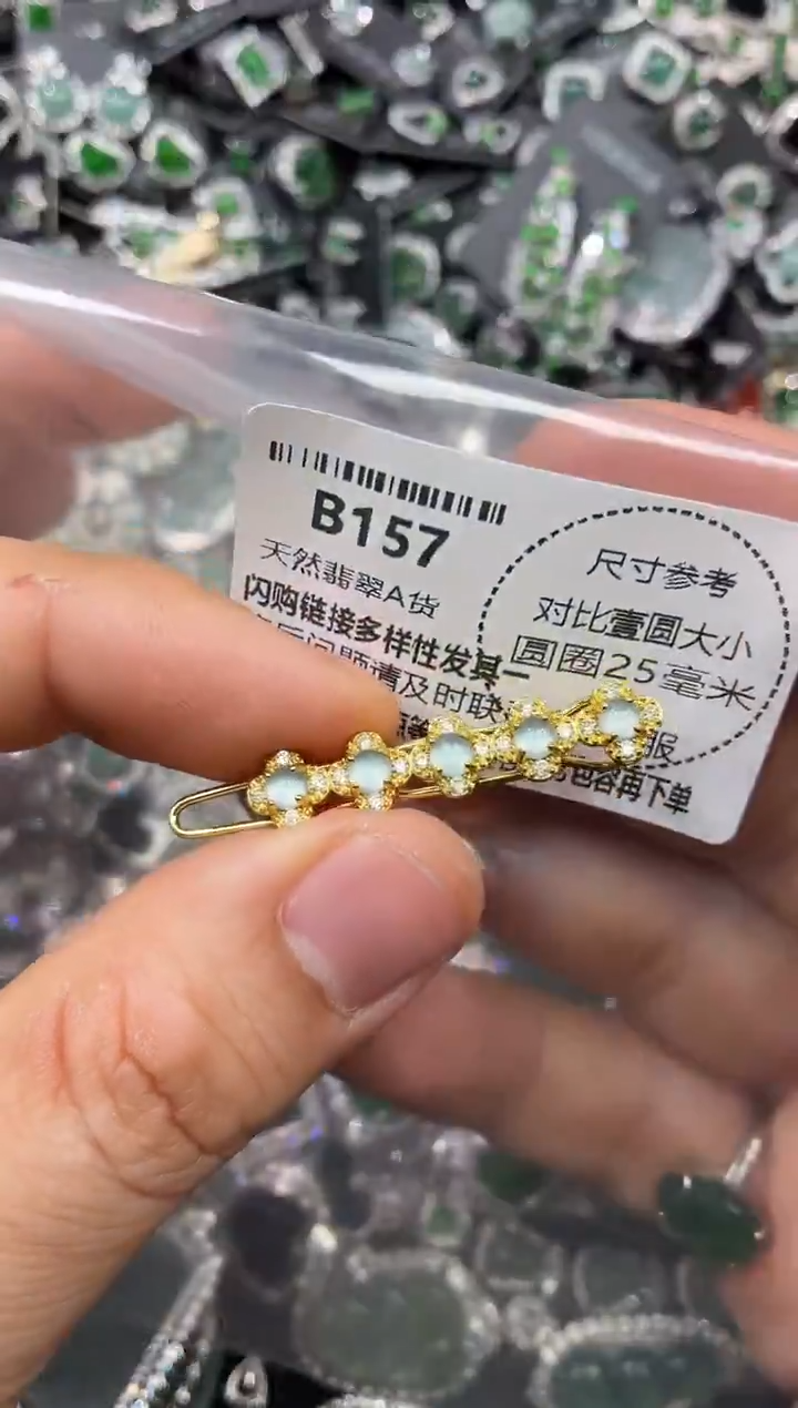 颈饰未镶嵌翡翠B157发夹