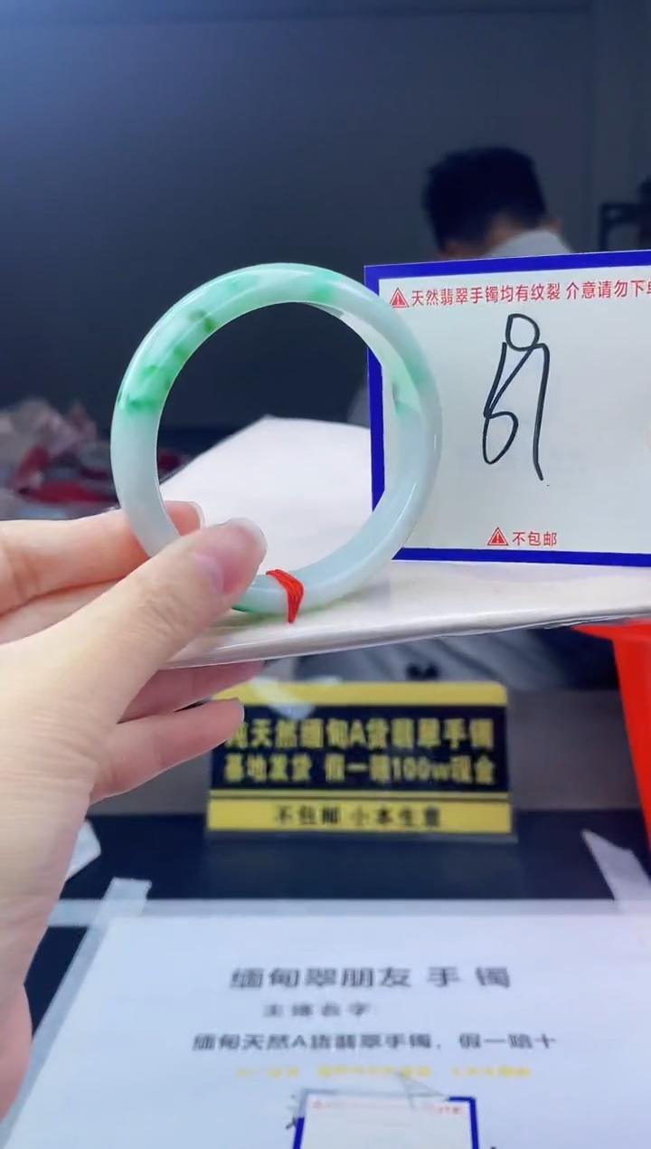 未镶嵌手镯翡翠我