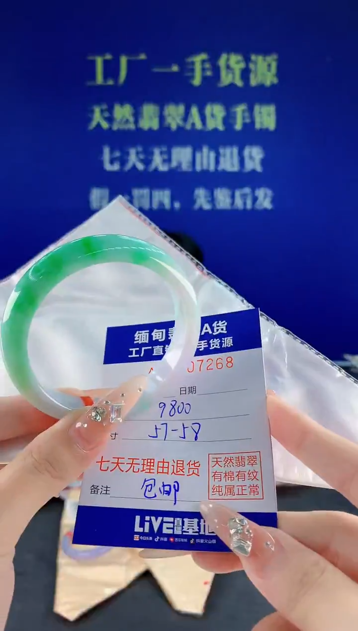 未镶嵌手镯翡翠68