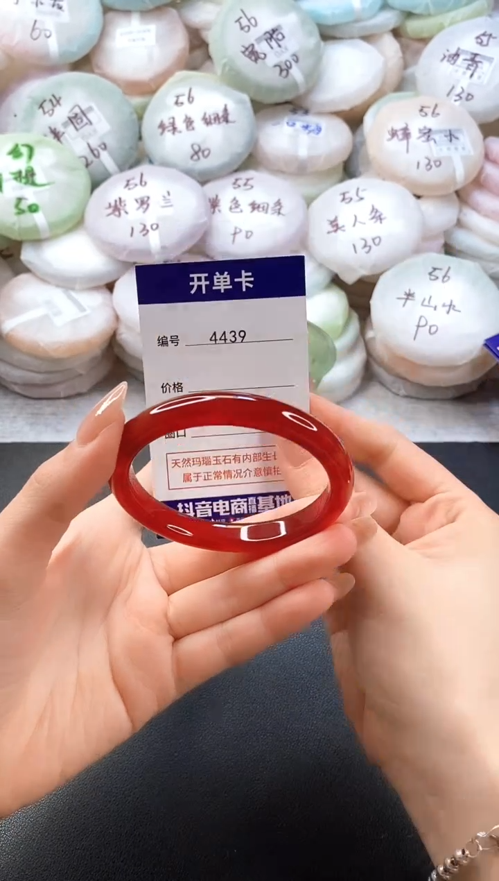 手镯玛瑙/玉髓未镶嵌4439圈口56