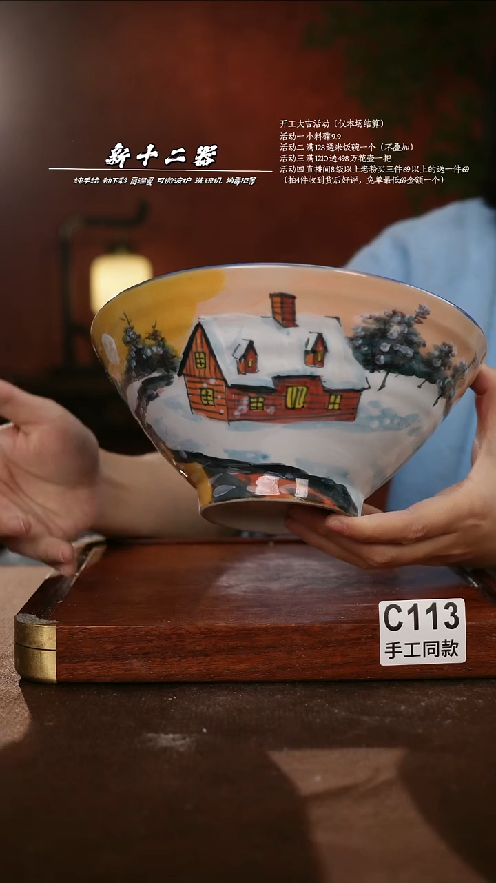 C113新十二器瓷器