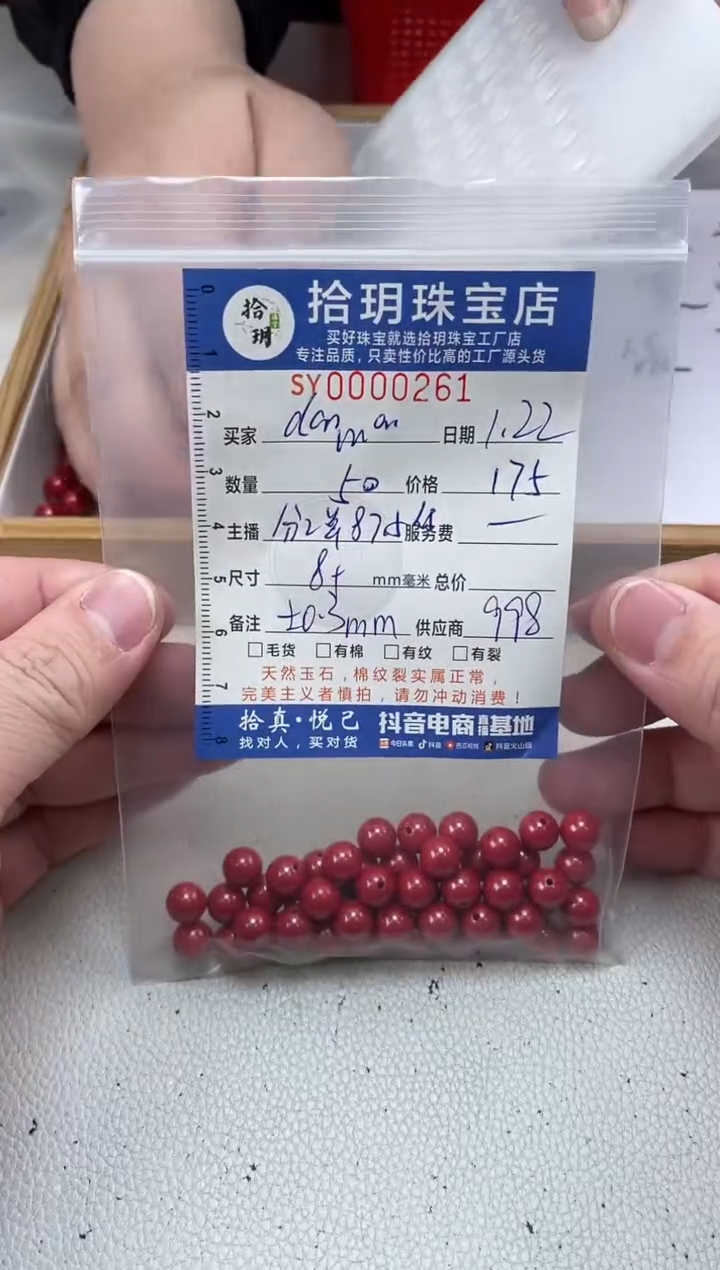 【闪购商品】南红玛瑙颈饰未镶嵌散珠卡8+毫米261