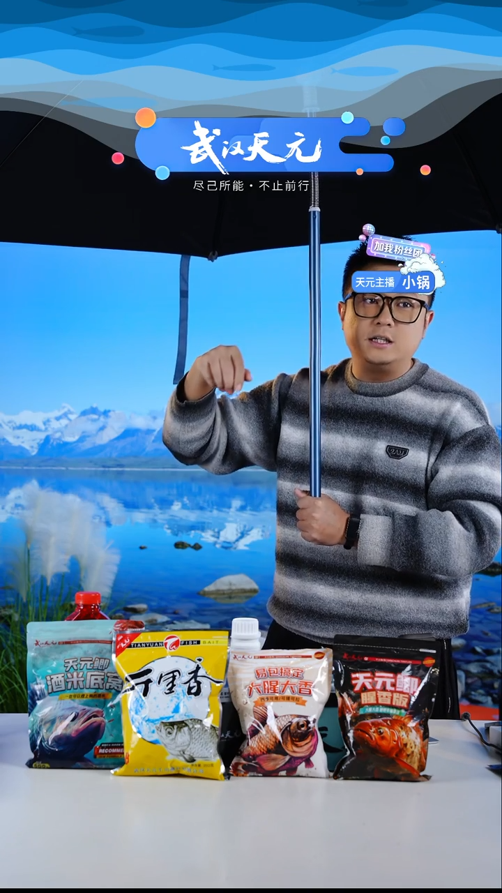 陆*G【闪购】天元休闲PRO钓伞蓝色2.2M