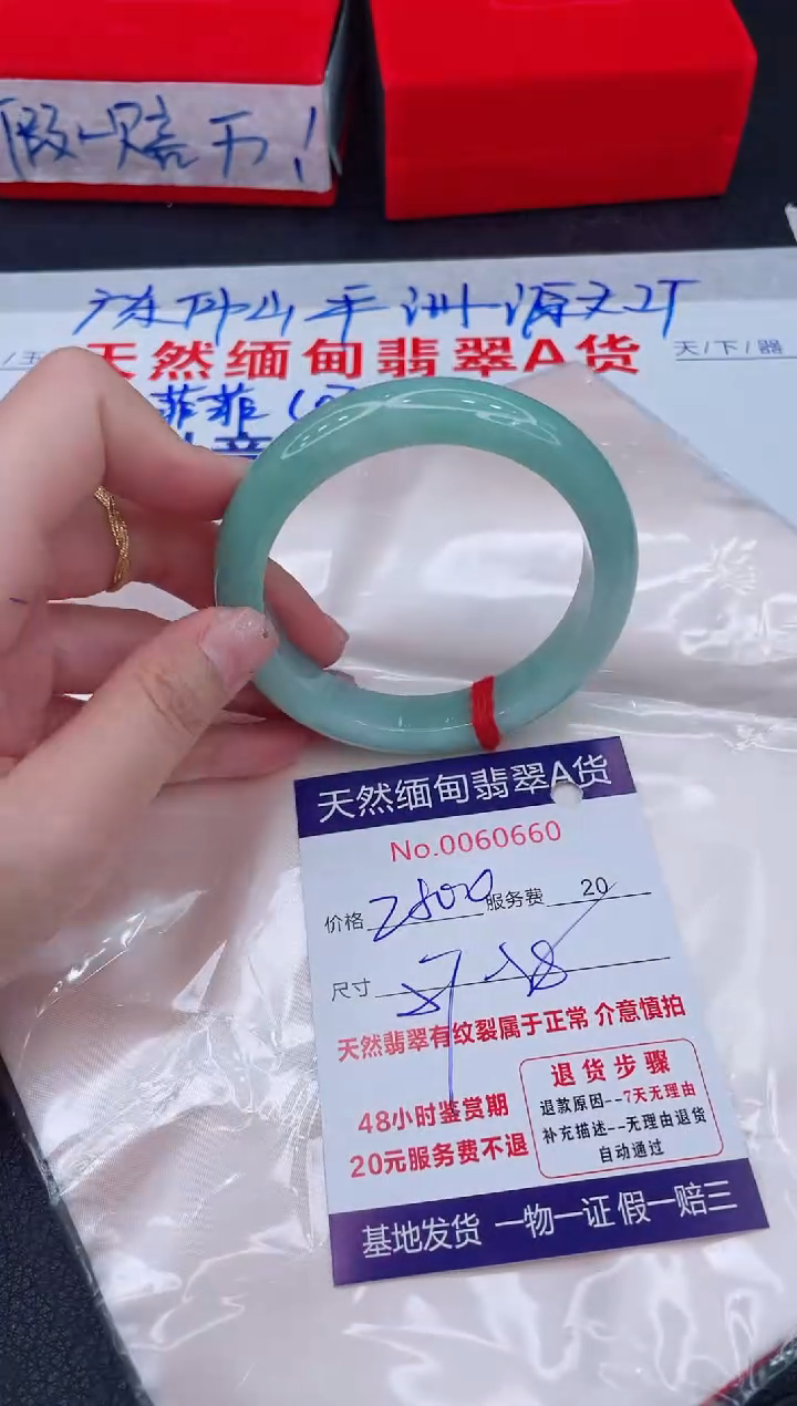 未镶嵌手镯翡翠2800