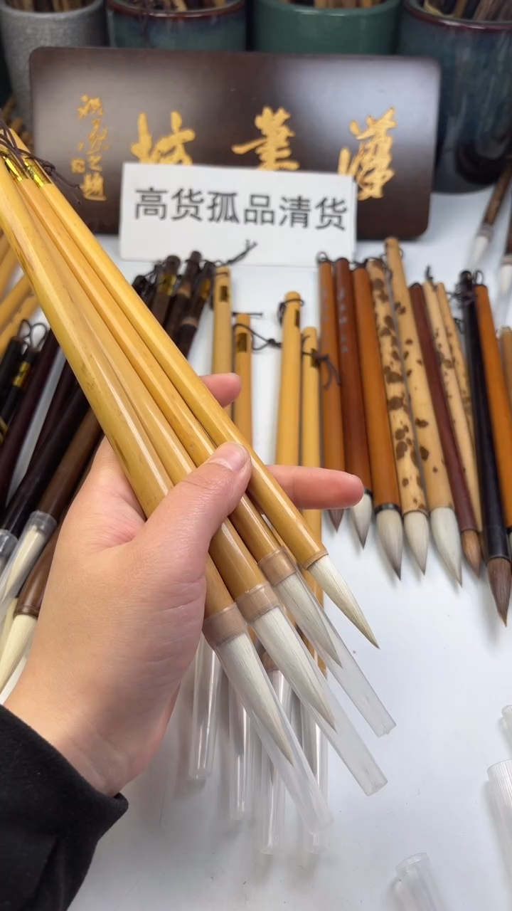 汉笔坊   4支羊毫(2大2中）