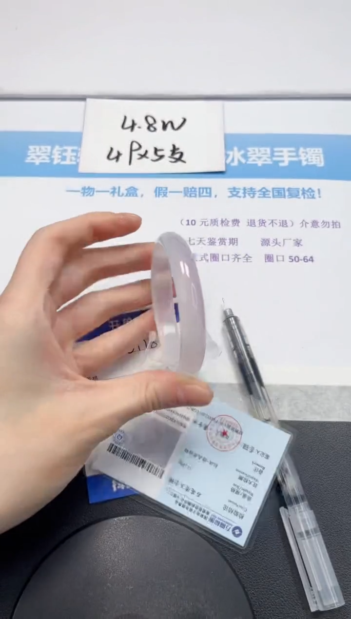 【闪购商品】石英质玉手镯未镶嵌V178-54.2