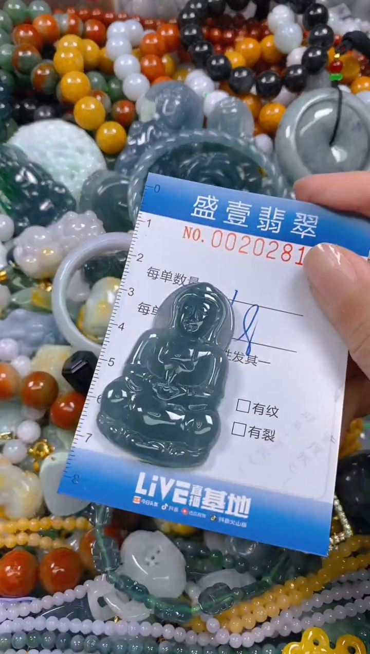 颈饰未镶嵌翡翠闪购0020281