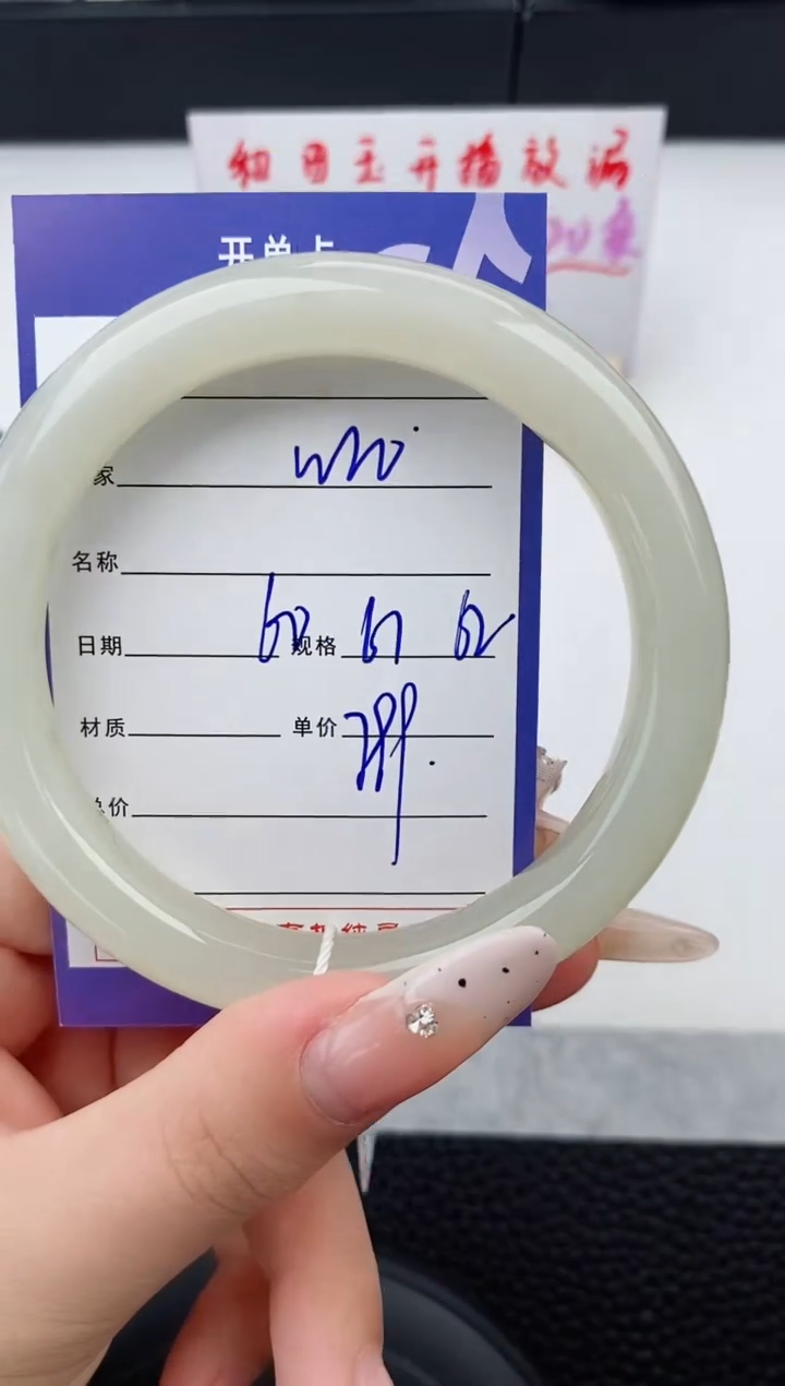 【闪购商品】和田玉未镶嵌手镯20碎玉微色差T2