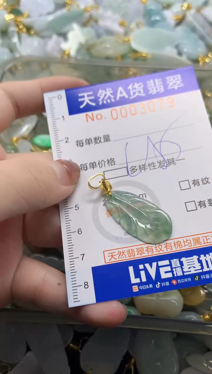 颈饰未镶嵌翡翠天然A货翡翠