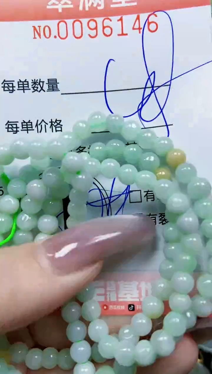 【闪购商品】翡翠颈饰未镶嵌闪购0096146