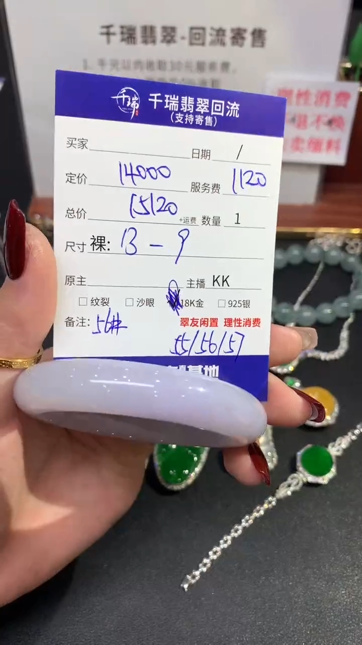【闪购商品】翡翠手镯未镶嵌手镯回流不退不换|15120+0