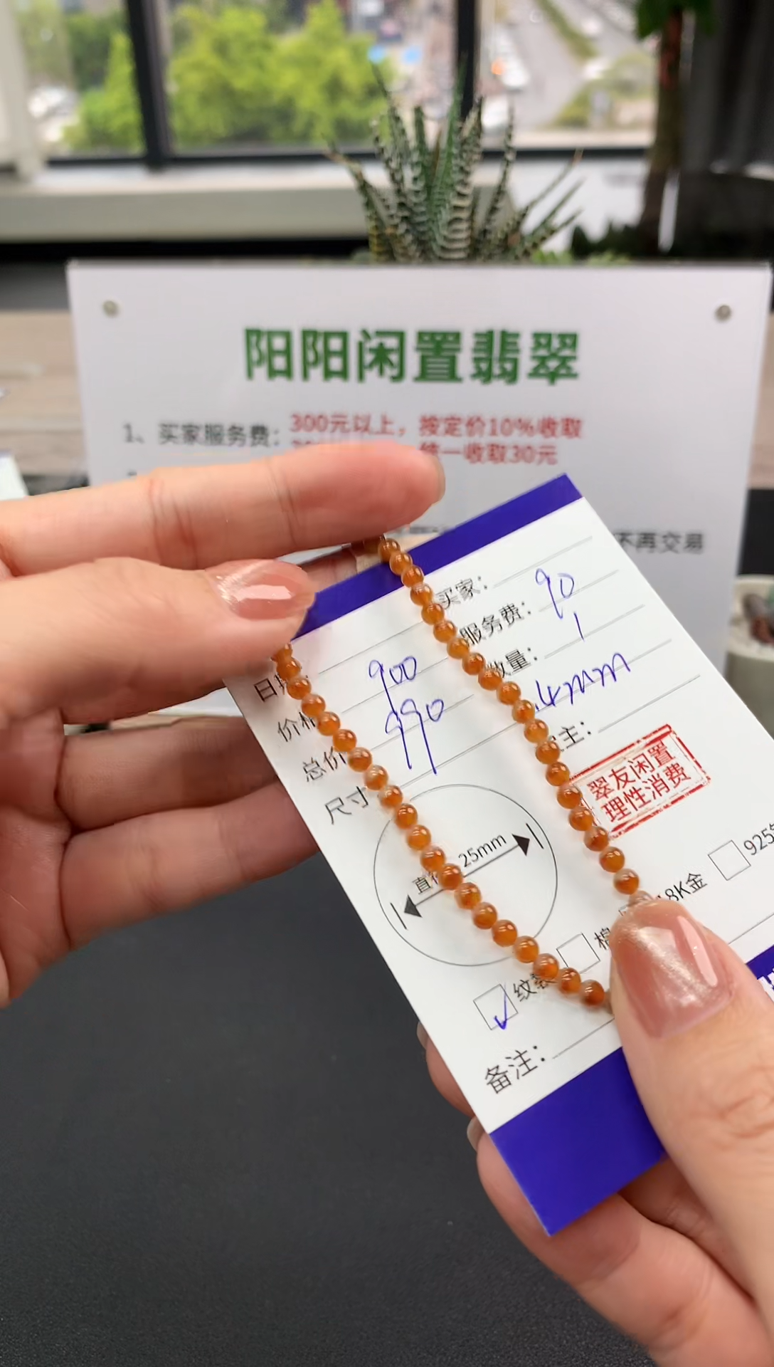 【闪购商品】翡翠手串未镶嵌手串|900+90不退不换