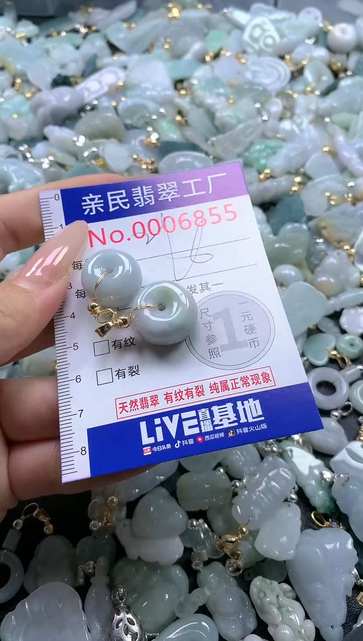 【闪购商品】翡翠吊坠(不含链)未镶嵌6855
