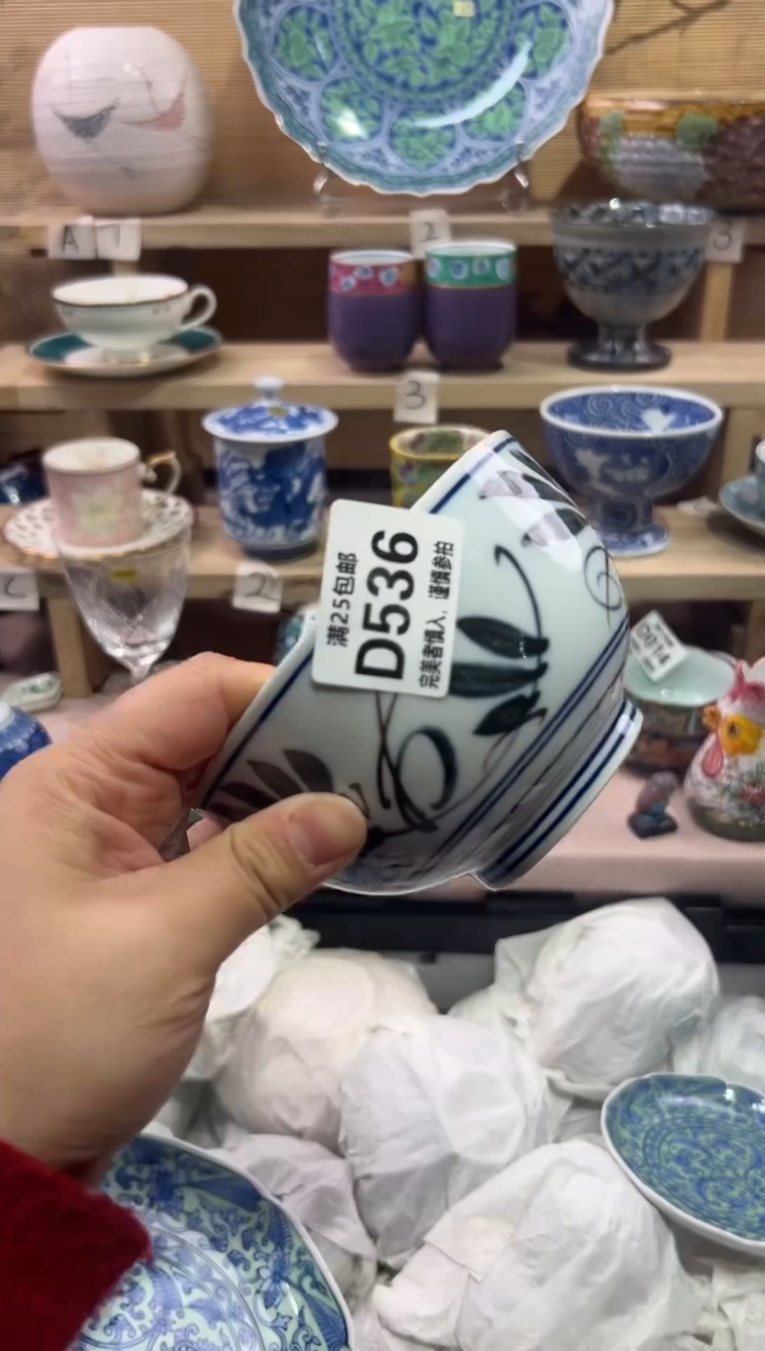 瓷片.****.               D536