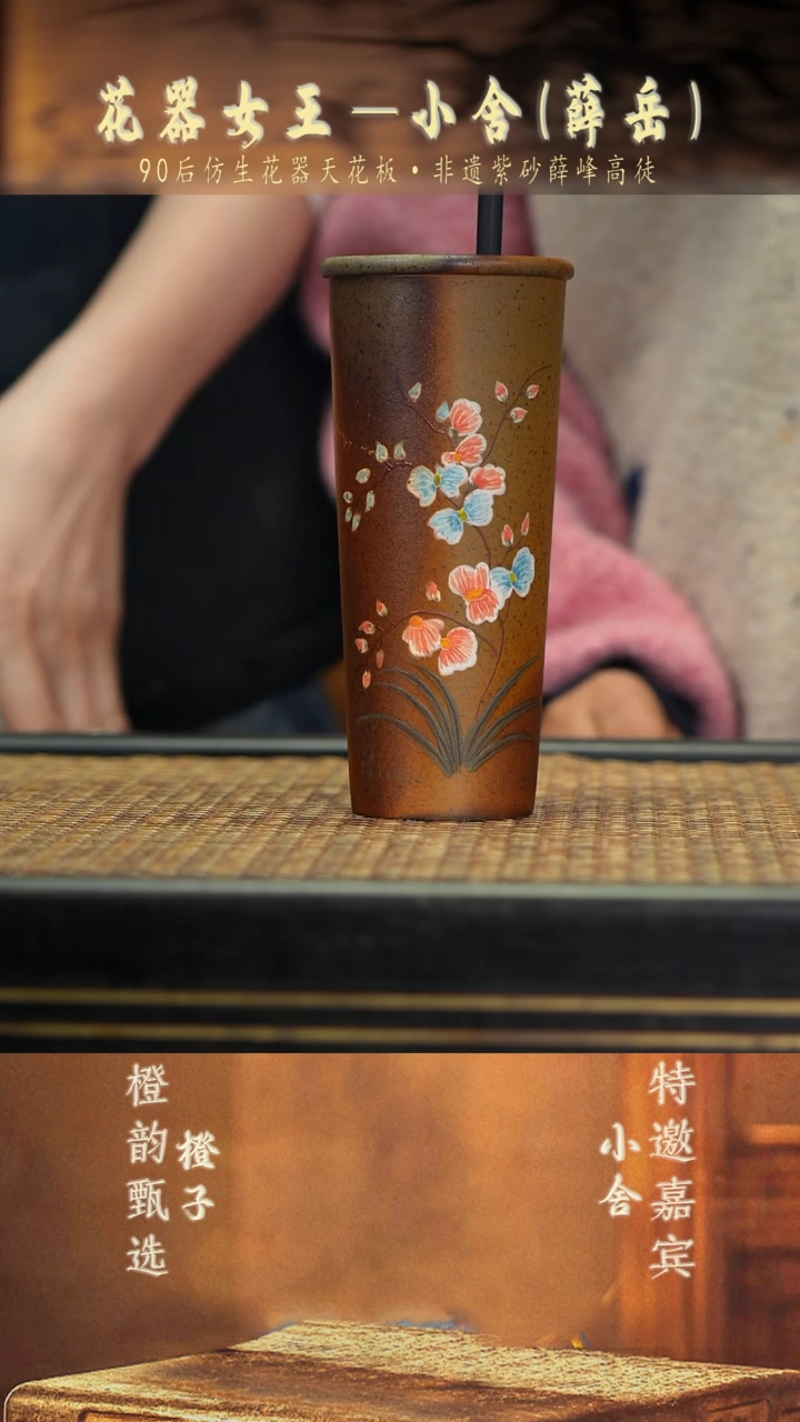 18高握杯·可乐杯 柴烧
