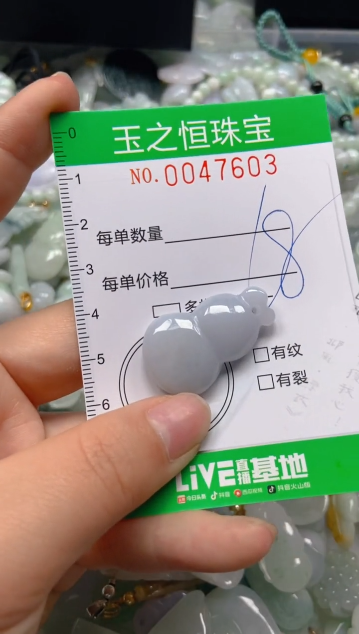 【闪购商品】翡翠颈饰未镶嵌闪购0047603