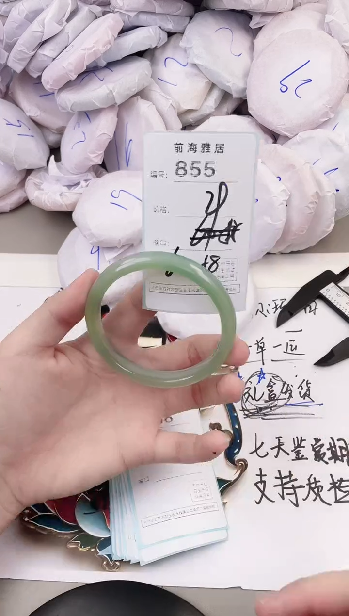 玛瑙/玉髓手镯未镶嵌855