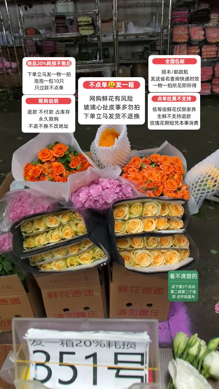 20%耗损发一箱❤号351