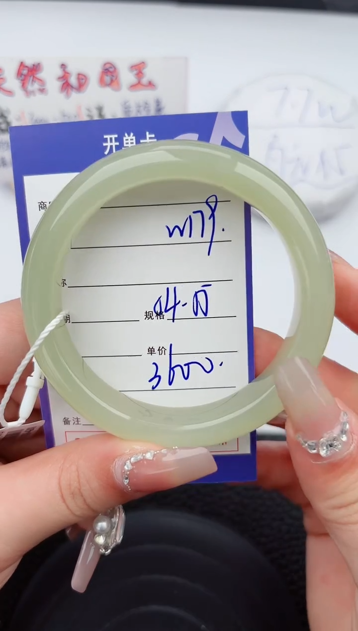 【闪购商品】和田玉手镯未镶嵌179微色差T6