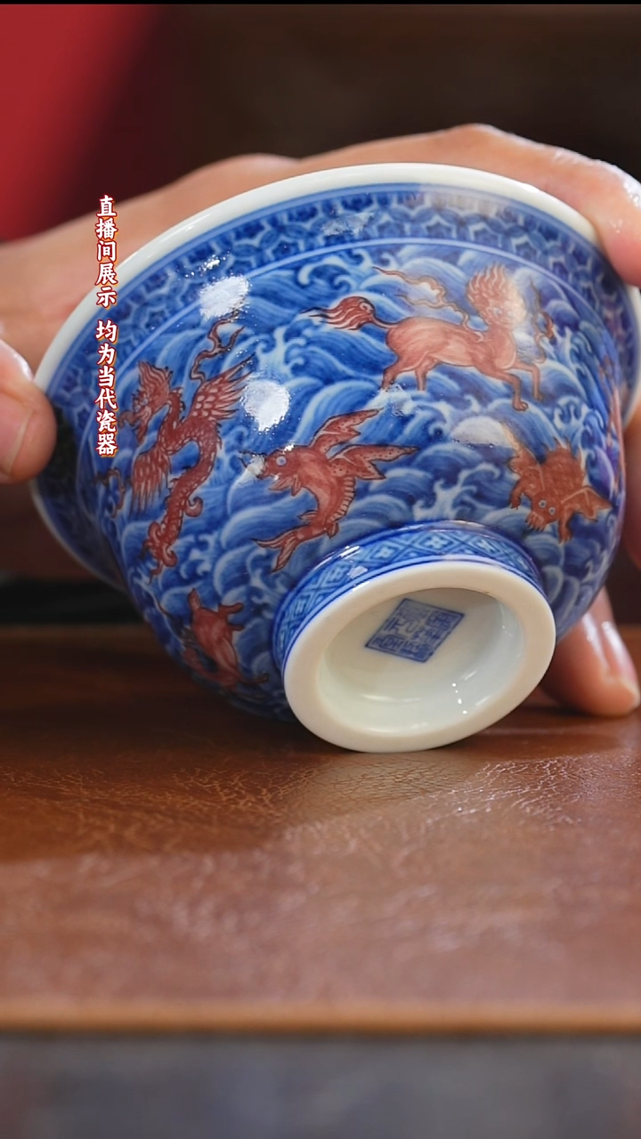 陶御窑元华堂青花釉里红海怪纹压手杯