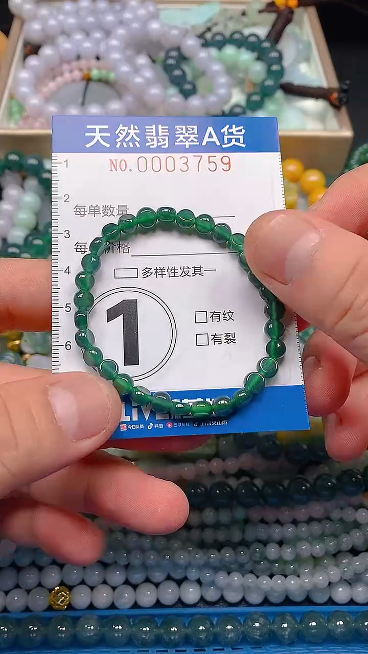 颈饰未镶嵌翡翠闪购0003759