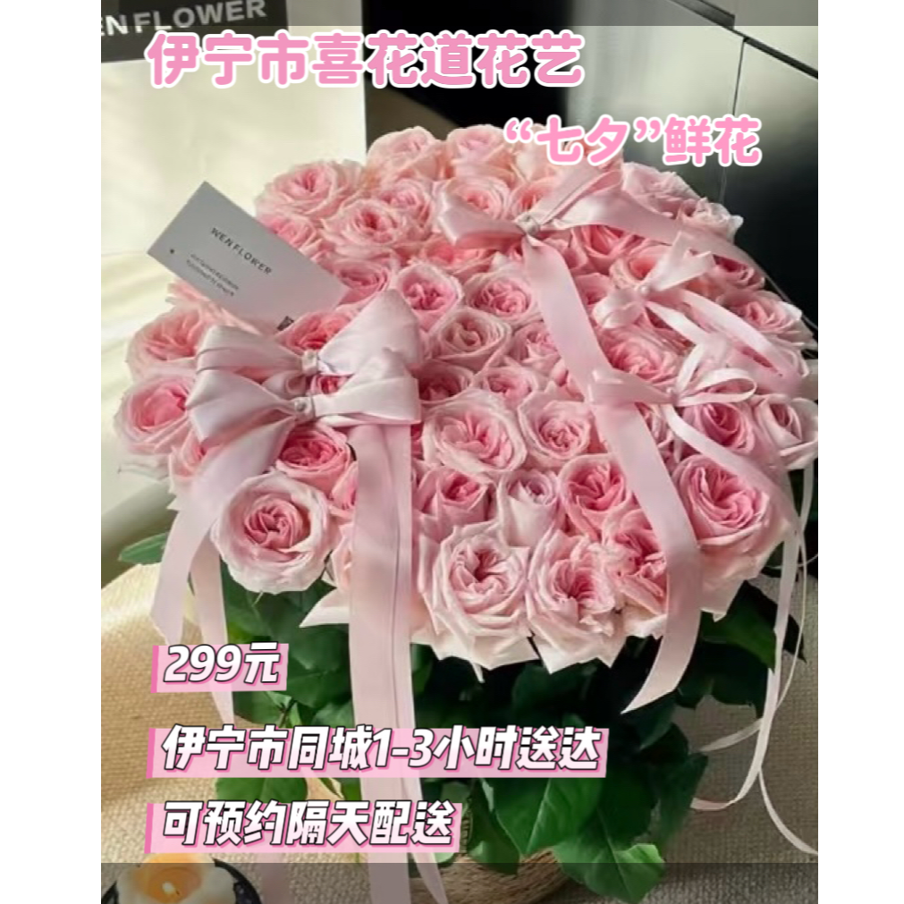【七夕节巨型花束】99枝粉玫瑰➕2枝蝴蝶兰草编筐送卡布熊