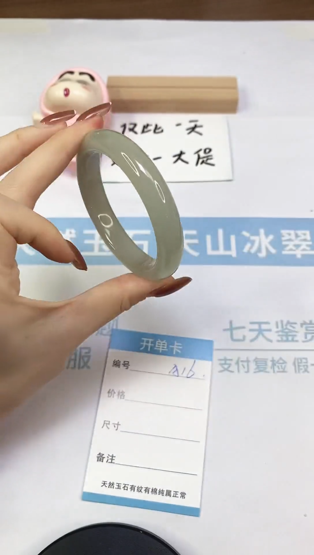 未镶嵌手镯东陵石A16  56.2