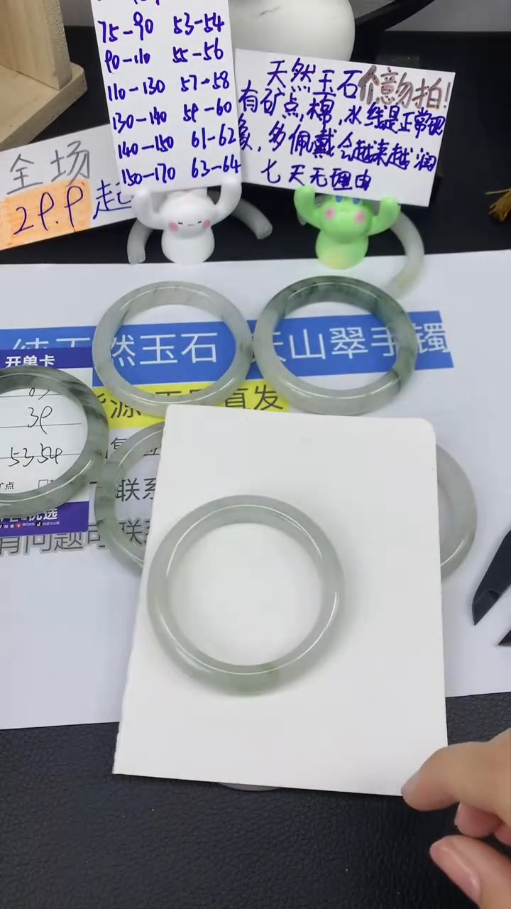 【闪购商品】石英质玉手镯未镶嵌84