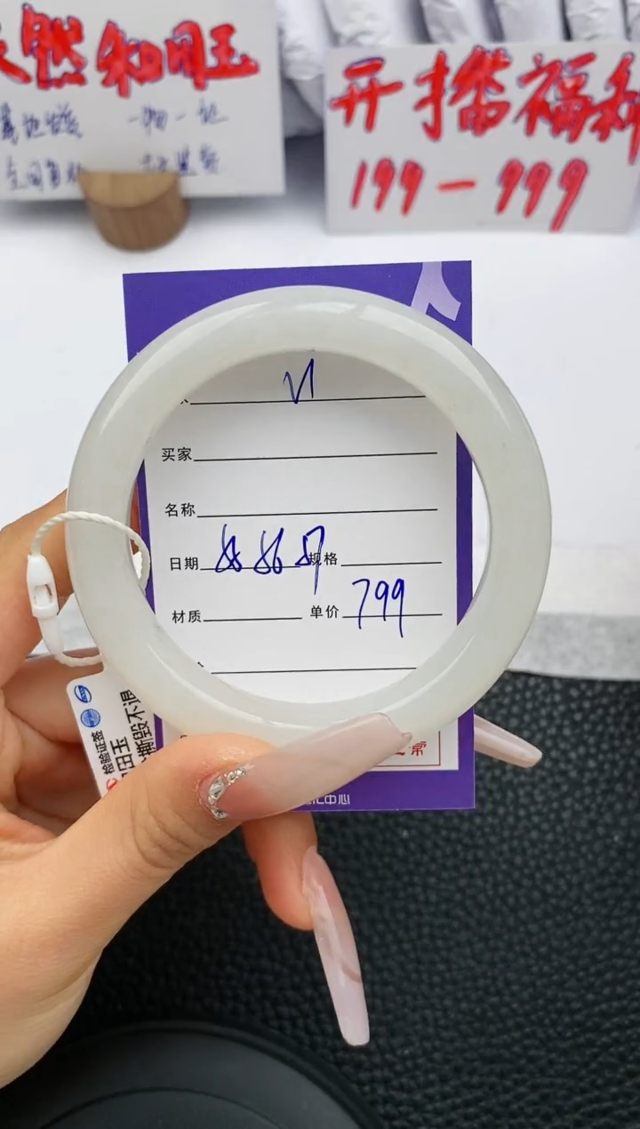 【闪购商品】和田玉手镯未镶嵌1微色差T1