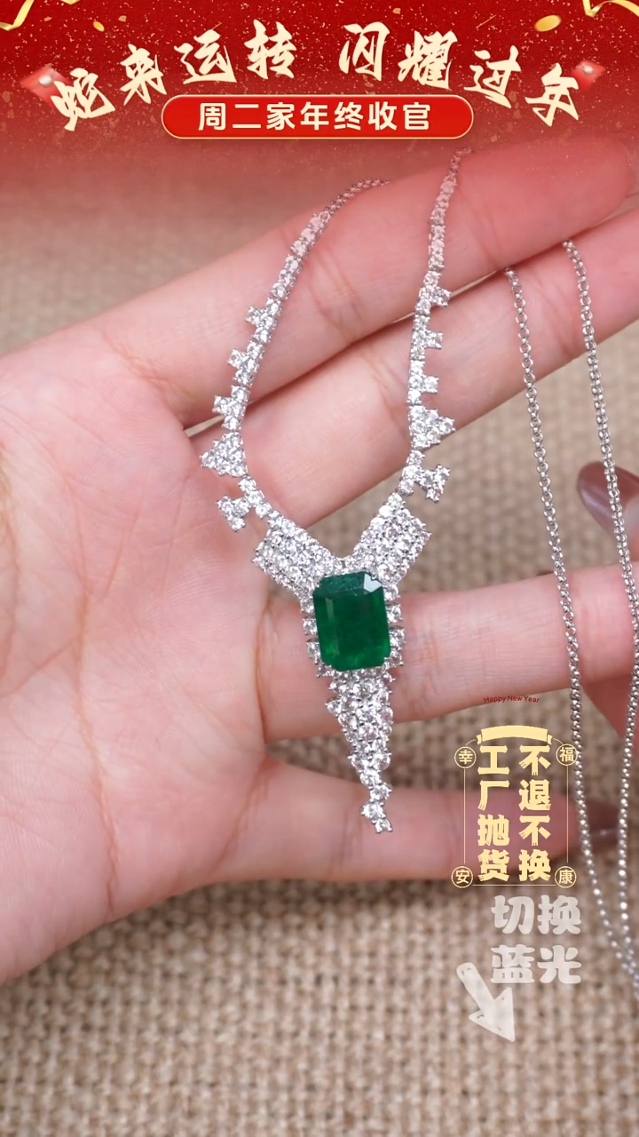 【闪购商品】祖母绿颈饰18K金镶嵌42工厂抛货 不退不换