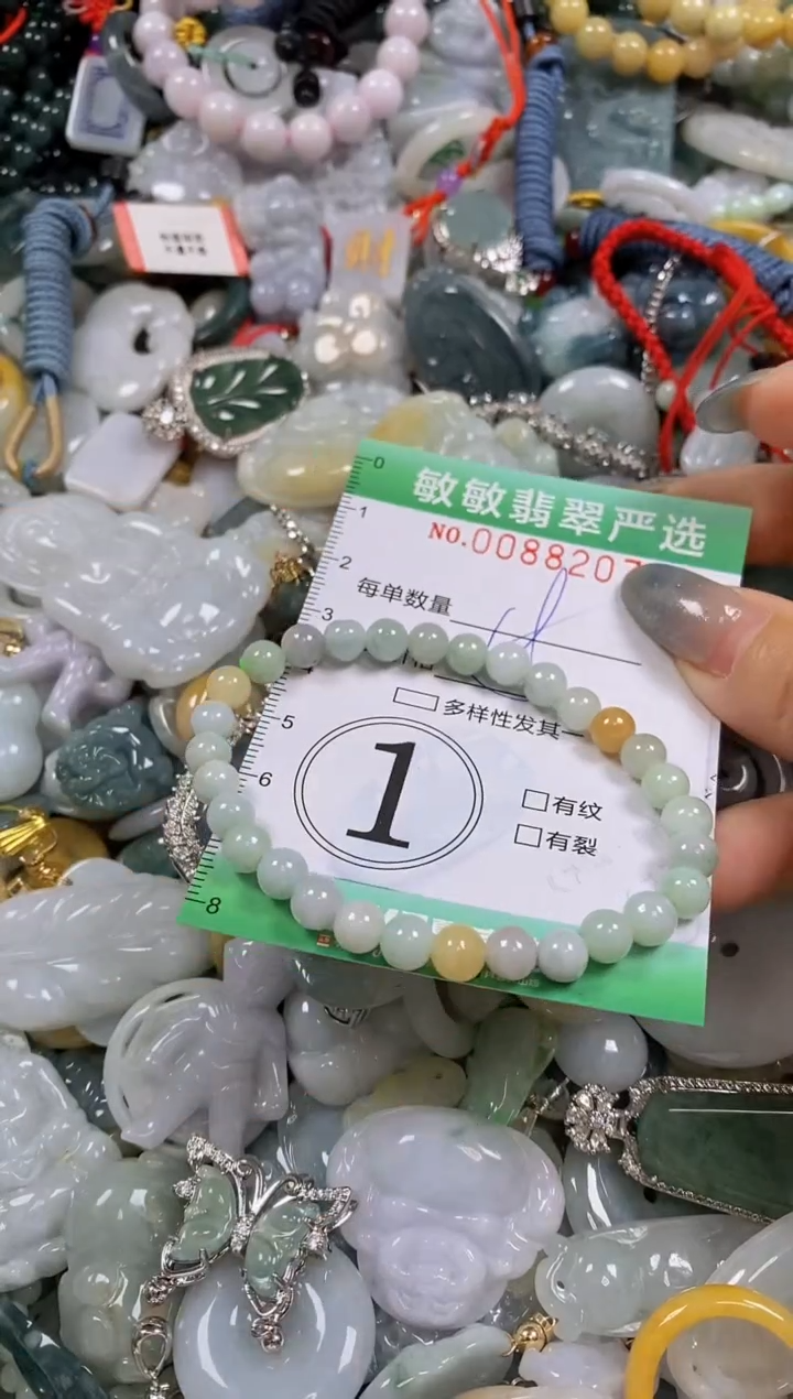 【闪购商品】翡翠颈饰未镶嵌闪购0088207