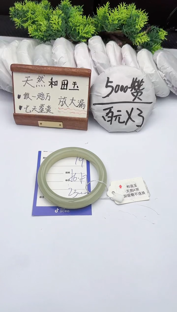 【闪购商品】和田玉手镯未镶嵌柯沛19