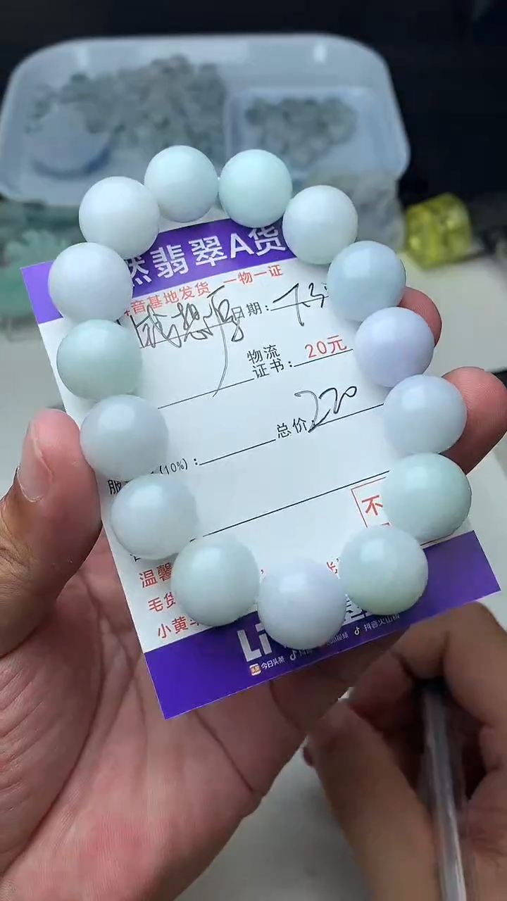 翡翠未镶嵌颈饰এ****࿐珠子14