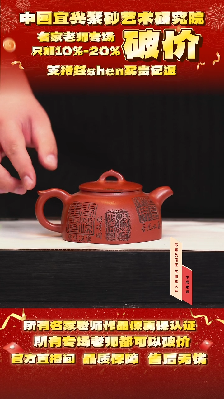 茶壶紫砂73号潘 丹霞砂 350cc左右