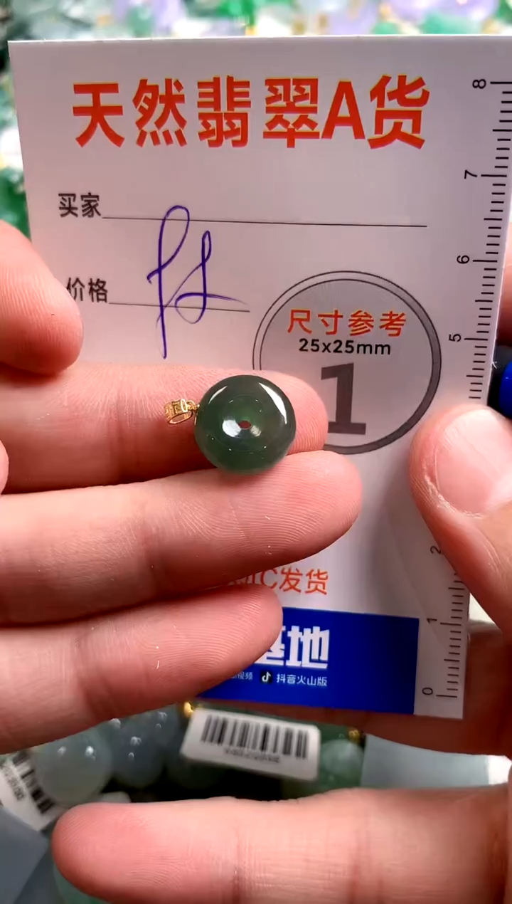 【闪购商品】翡翠颈饰18K金镶嵌13005405