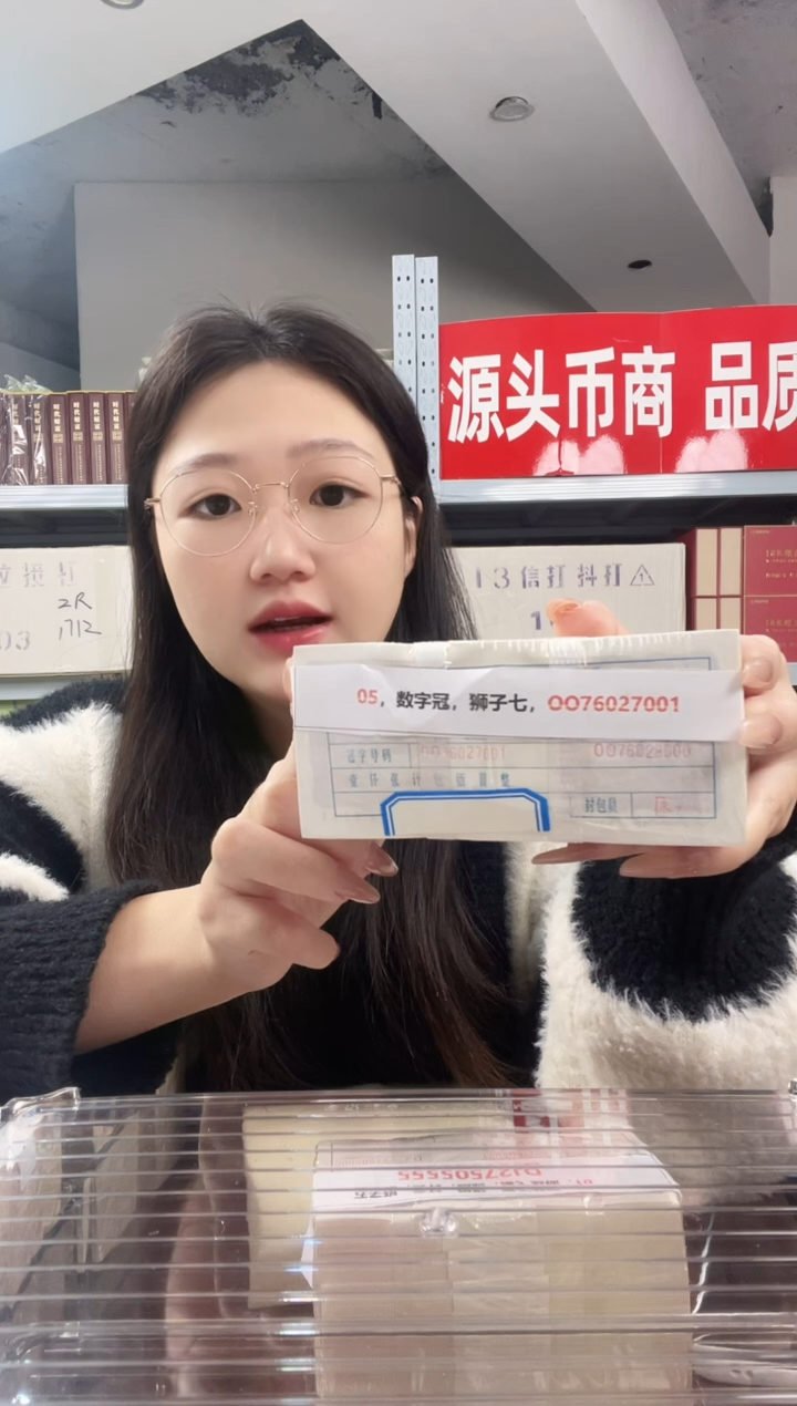 M1，05，数字冠，狮子七，OO76027001