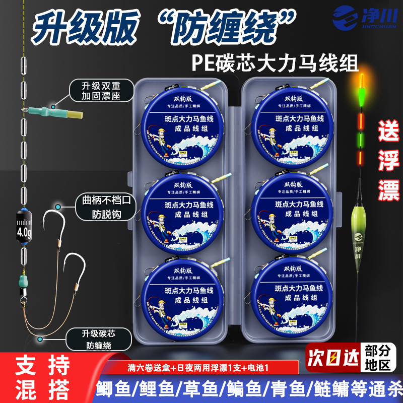 防缠绕PE大力马线组碳芯大力马子线绑好双钩台钓大物垂钓线组套装