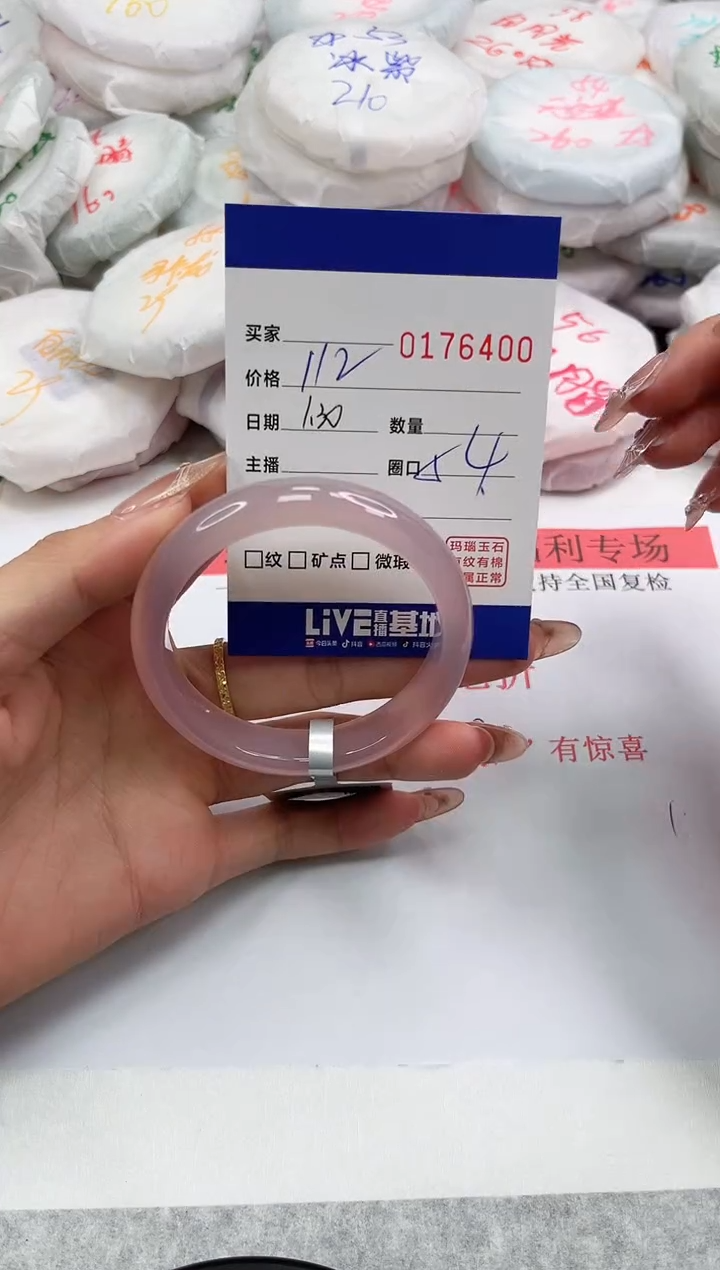 【闪购商品】玛瑙/玉髓手镯未镶嵌6400