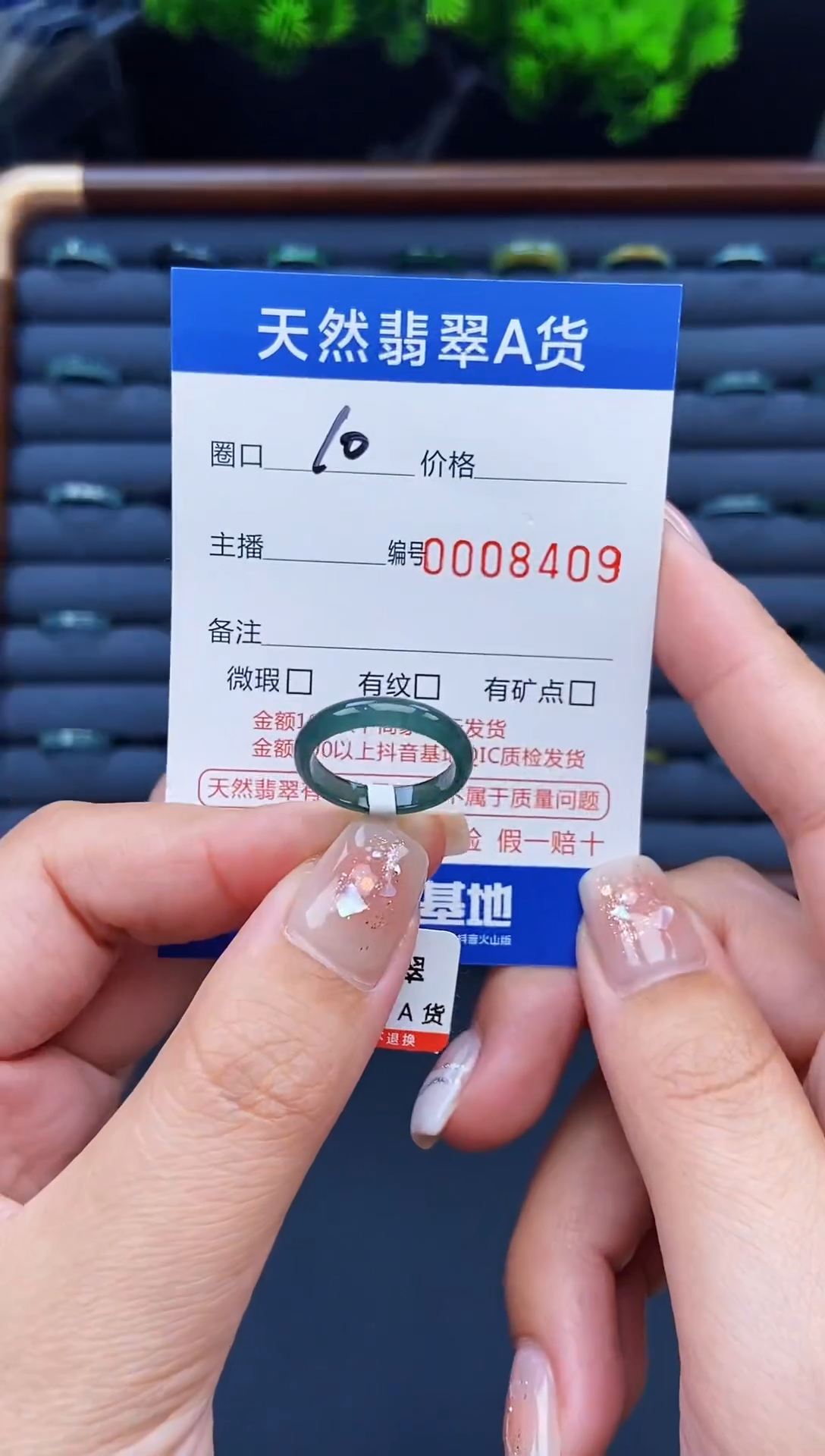 翡翠戒指未镶嵌戒圈