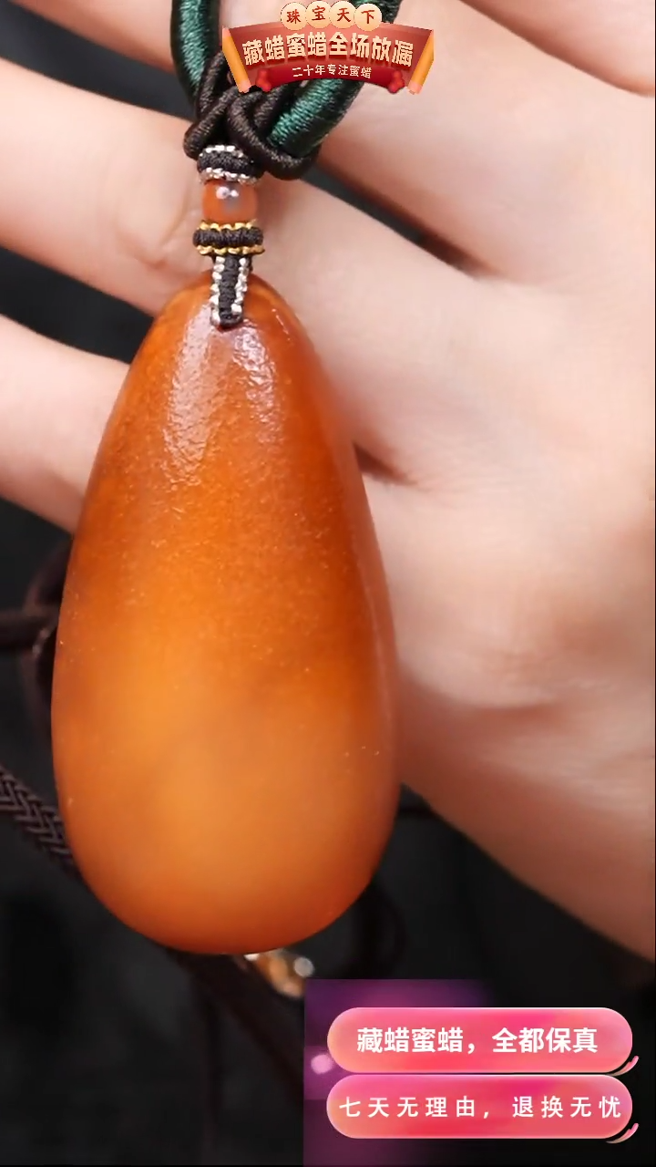 【闪购商品】蜜蜡颈饰未镶嵌5363天然蜜蜡琥珀假一罚四