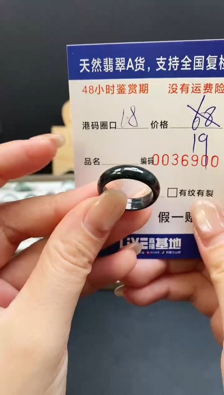 未镶嵌戒指翡翠6900