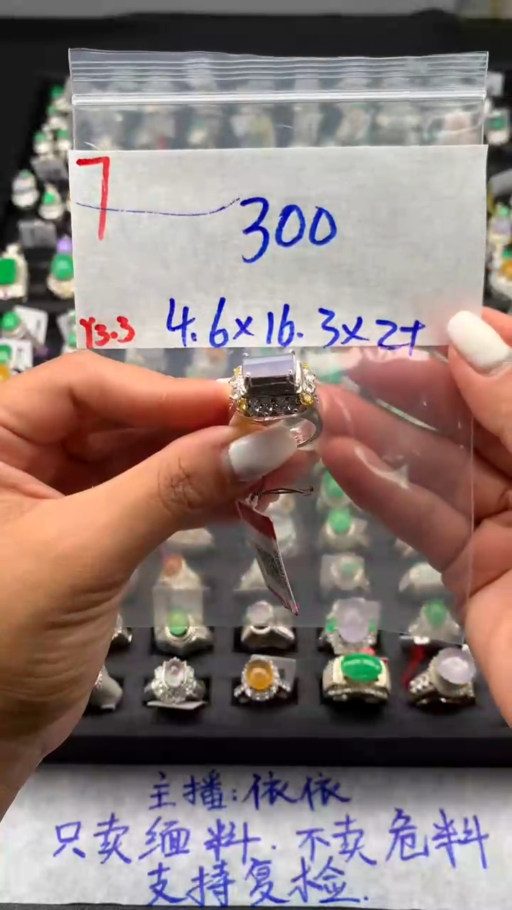 【闪购商品】定制翡翠未镶嵌毛货需精细抛光拍一发一