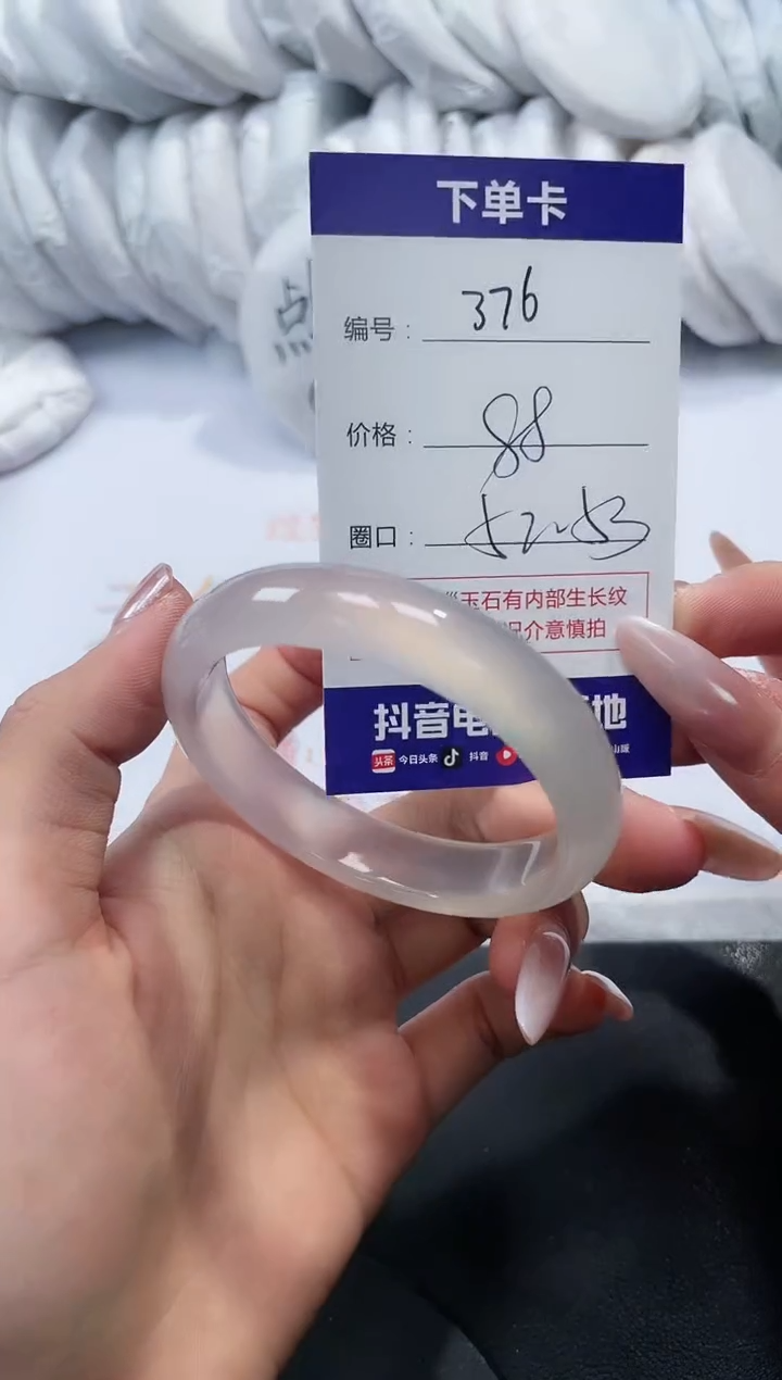 未镶嵌手镯玛瑙/玉髓376